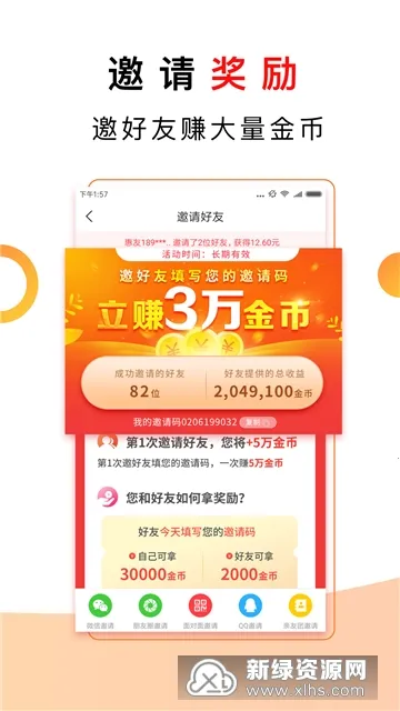 ��ͷ��(��Ѷ׬Ǯ����)v4.7.0.0 ��׿���ͼ