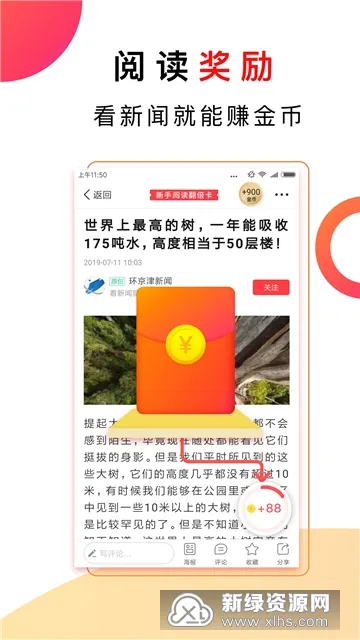 ��ͷ��(��Ѷ׬Ǯ����)v4.7.0.0 ��׿���ͼ