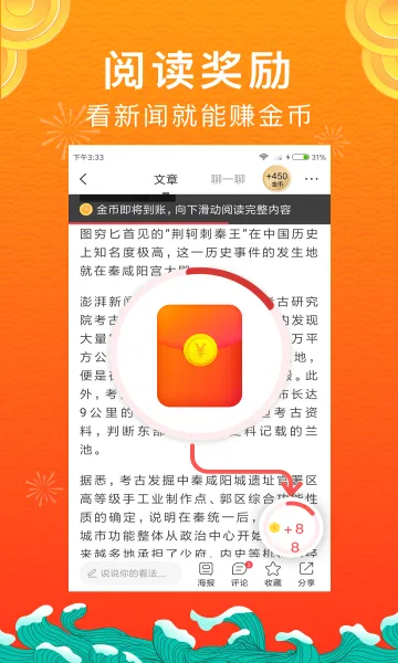 ��ͷ��(��Ѷ׬Ǯ����)v4.7.0.0 ��׿���ͼ