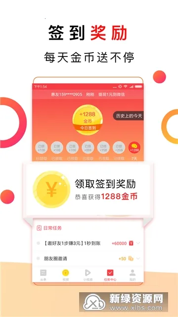��ͷ��(��Ѷ׬Ǯ����)v4.7.0.0 ��׿���ͼ
