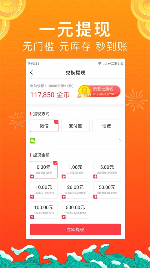 惠头条(资讯赚钱软件) 惠头条(资讯赚钱软件)