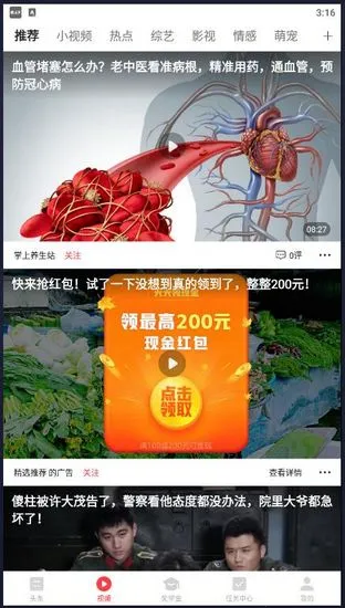 惠头条(资讯赚钱软件) 惠头条(资讯赚钱软件)