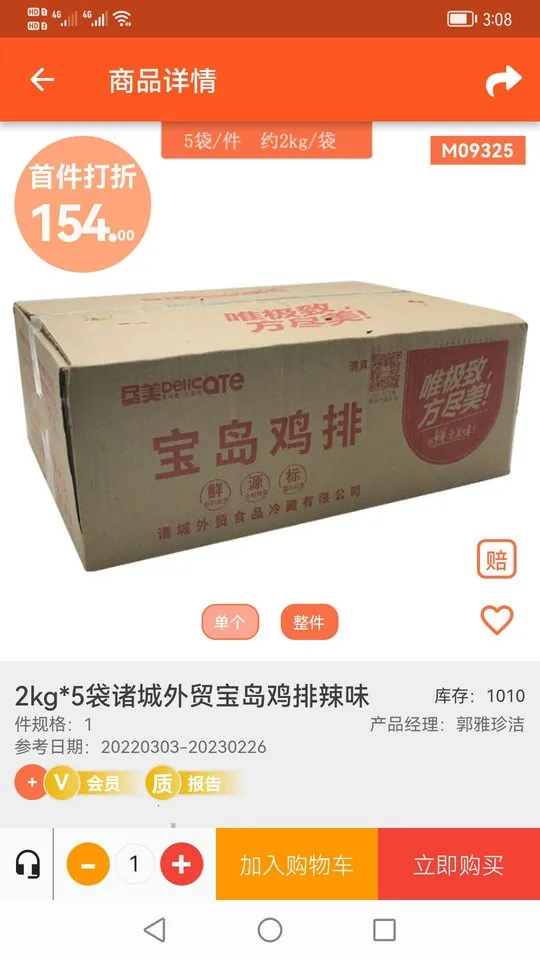 ��Ľ��(ʳ�Ĺ�Ӧƽ̨)v14.4.5 ��Ѱ��ͼ