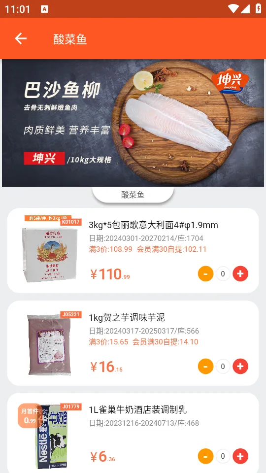 ��Ľ��(ʳ�Ĺ�Ӧƽ̨)v14.4.5 ��Ѱ��ͼ