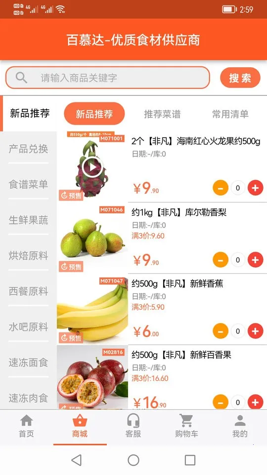 ��Ľ��(ʳ�Ĺ�Ӧƽ̨)v14.4.5 ��Ѱ��ͼ