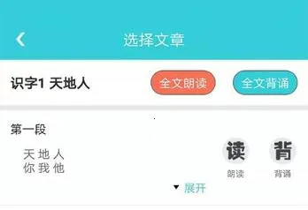 出口成章最新手机版 出口成章最新手机版