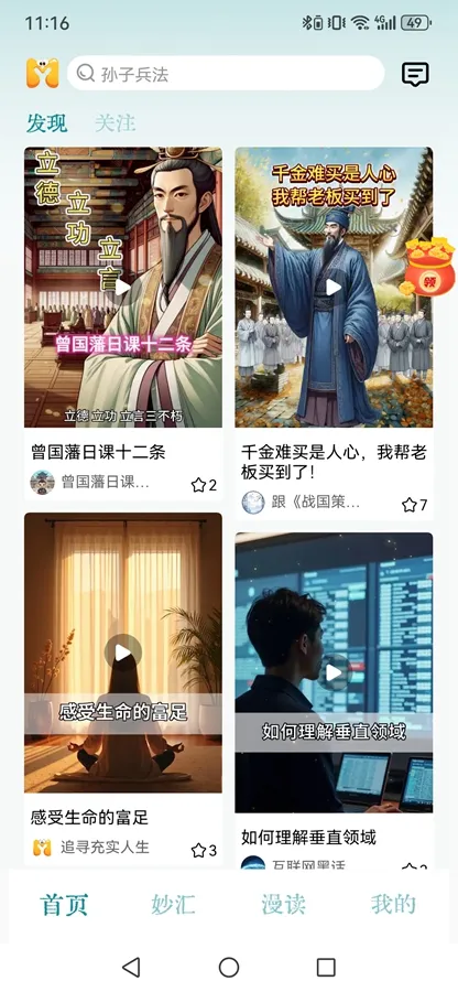 ������ѧ(��ѧѧϰ����)v4.3.6 �ٷ������ͼ