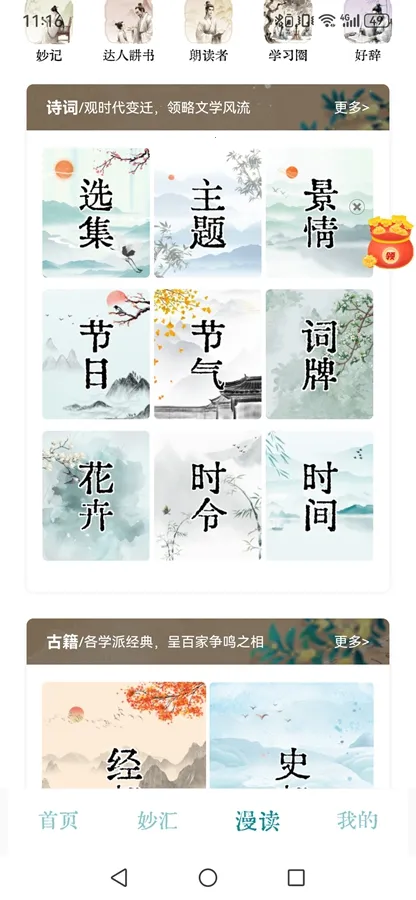 ������ѧ(��ѧѧϰ����)v4.3.6 �ٷ������ͼ