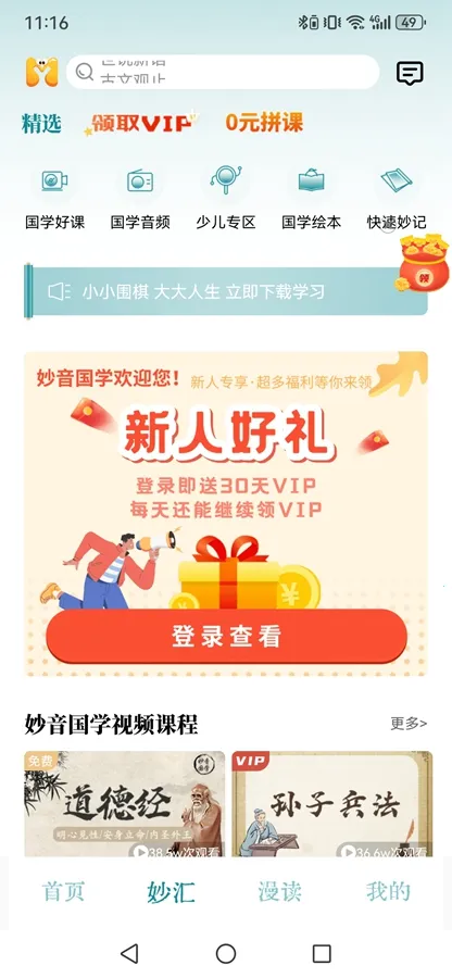 ������ѧ(��ѧѧϰ����)v4.3.6 �ٷ������ͼ
