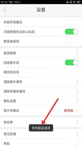 蜜疯直播最新手机版 蜜疯直播最新手机版
