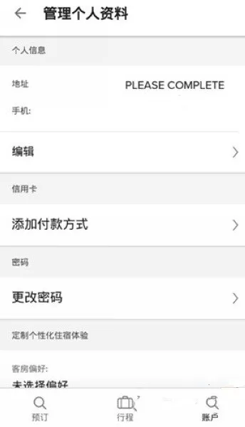 万豪旅享家(酒店预订APP) 万豪旅享家(酒店预订APP)