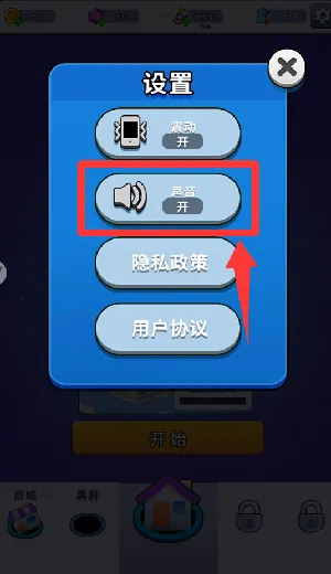 黑洞入侵计划(吞噬类小游戏) 黑洞入侵计划(吞噬类小游戏)
