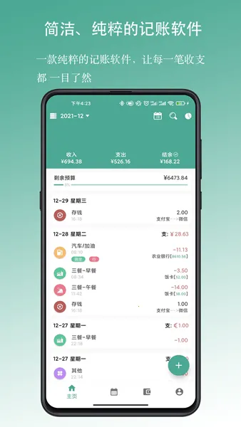 �úü���(������������ȫ)v1.20.8 ��׿���ͼ
