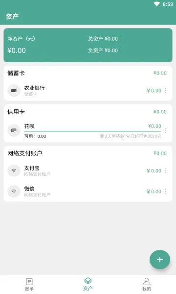 �úü���(������������ȫ)v1.20.8 ��׿���ͼ