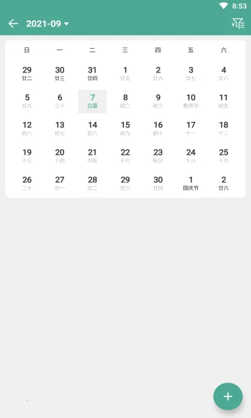 �úü���(������������ȫ)v1.20.8 ��׿���ͼ