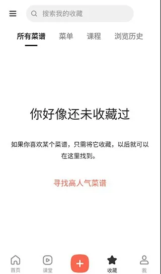 下厨房安卓版手机版 下厨房安卓版手机版