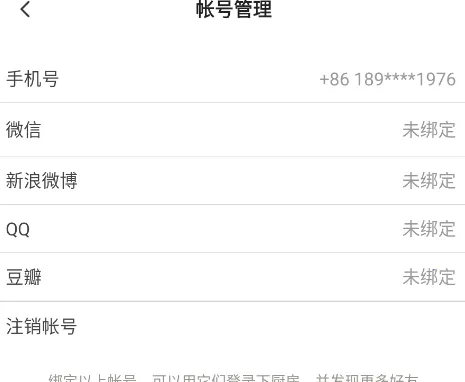 下厨房安卓版手机版 下厨房安卓版手机版