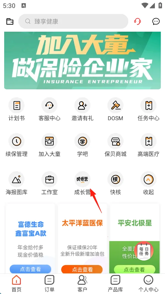快保最新手机版 快保最新手机版