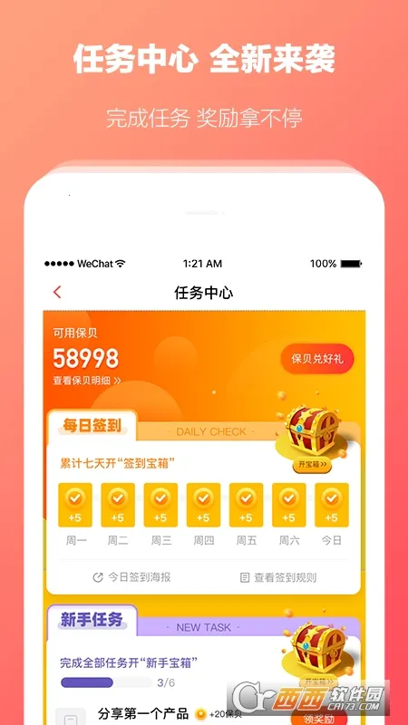 �챣�����ֻ���v6.1.6 ��׿���ͼ
