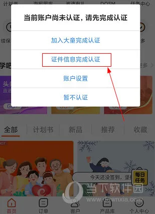 快保最新手机版 快保最新手机版