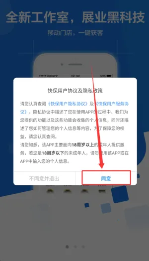 快保最新手机版 快保最新手机版
