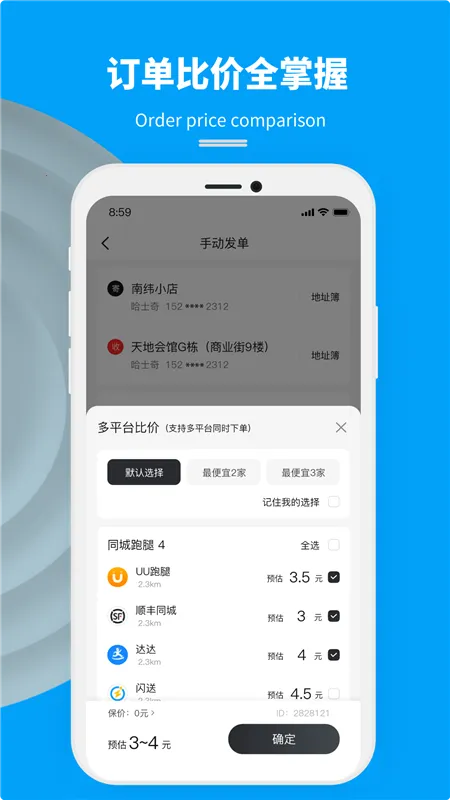抖送(同城配送平台) 抖送(同城配送平台)