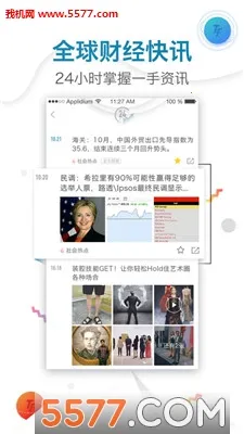 ʱ���ƾ�(�ƾ���Ѷƽ̨)v5.4.7 �ֻ����ͼ