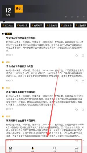 时代财经(财经资讯平台) 时代财经(财经资讯平台)