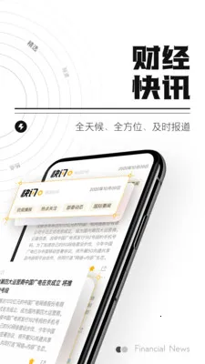 ʱ���ƾ�(�ƾ���Ѷƽ̨)v5.4.7 �ֻ����ͼ