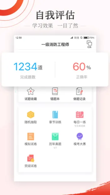��·����(ְҵ�ʸ�ѧϰ����)v6.3.45 ��׿���ͼ