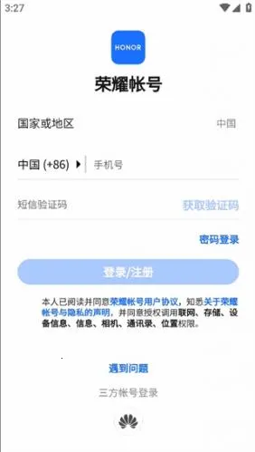 荣耀智慧空间2026最新版本 荣耀智慧空间2026最新版本
