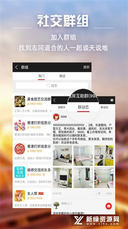家在深圳安卓版手机版 家在深圳安卓版手机版