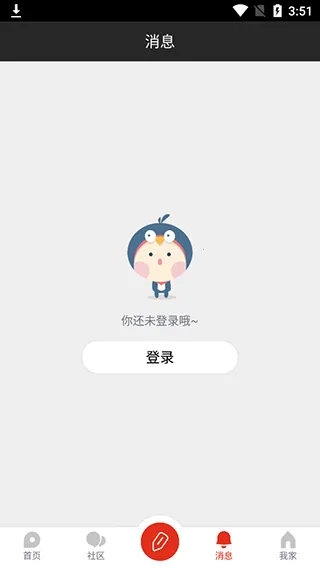 家在深圳安卓版手机版 家在深圳安卓版手机版