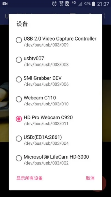USB����ͷ(�ֻ��������)v3.5.0 �ֻ����ͼ