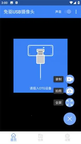 USB����ͷ(�ֻ��������)