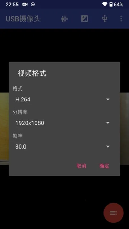 USB����ͷ(�ֻ��������)v3.5.0 �ֻ����ͼ