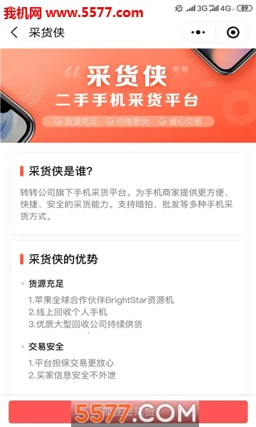 �ɻ���2026���°汾v4.23.0 �ٷ������ͼ