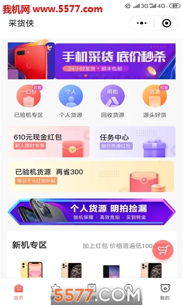 �ɻ���2026���°汾v4.23.0 �ٷ������ͼ