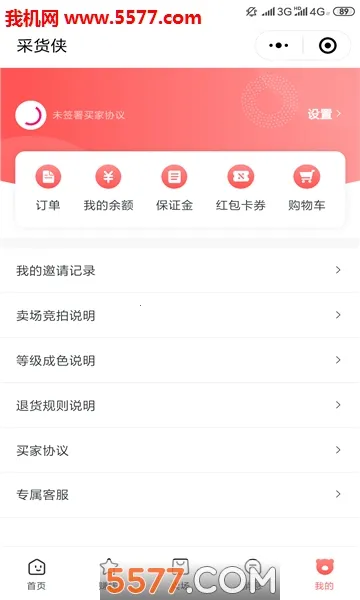 �ɻ���2026���°汾v4.23.0 �ٷ������ͼ