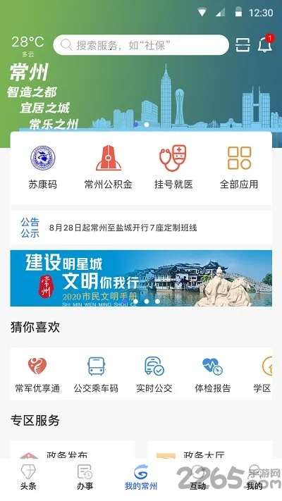 �ҵĳ���(���з�������)v3.6.0 ��׿���ͼ