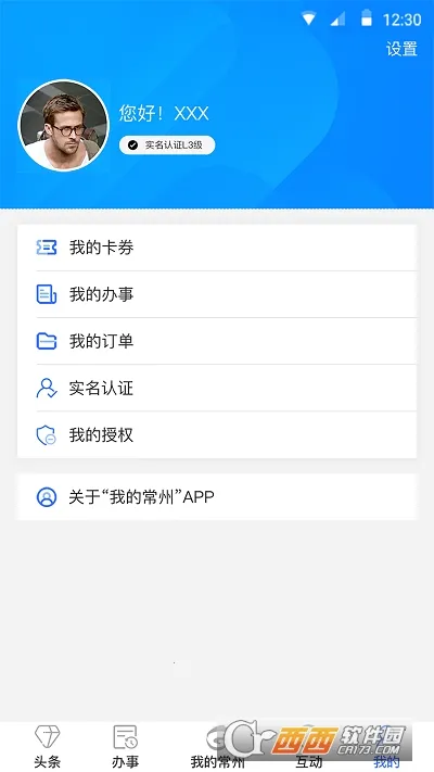 �ҵĳ���(���з�������)v3.6.0 ��׿���ͼ