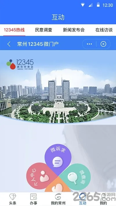 �ҵĳ���(���з�������)v3.6.0 ��׿���ͼ