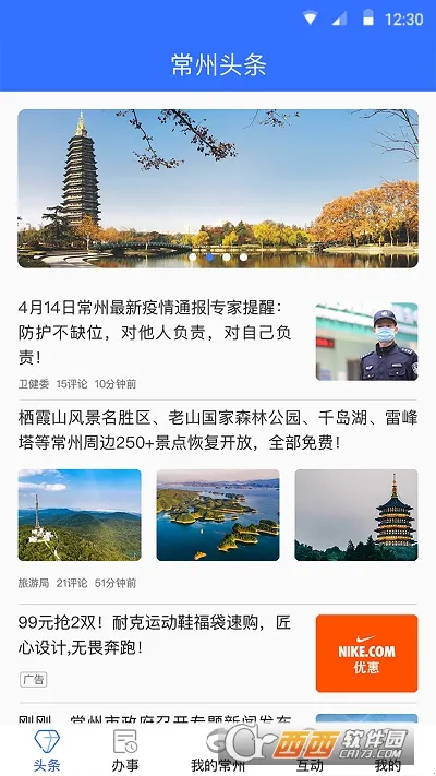 �ҵĳ���(���з�������)v3.6.0 ��׿���ͼ