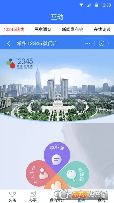 �ҵĳ���(���з�������)v3.6.0 ��׿���ͼ