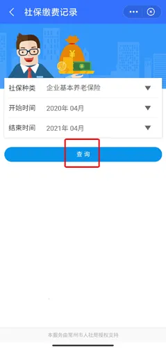 我的常州(城市服务软件) 我的常州(城市服务软件)