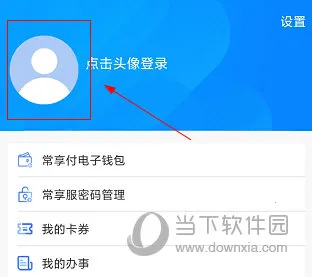 我的常州(城市服务软件) 我的常州(城市服务软件)