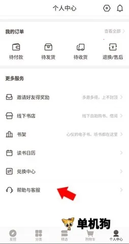 咪咕云书店2026官方最新版本 咪咕云书店2026官方最新版本