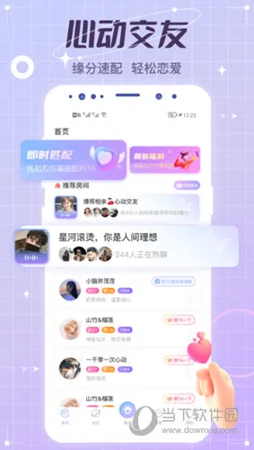 虚拟恋人(恋爱交友APP) 虚拟恋人(恋爱交友APP)