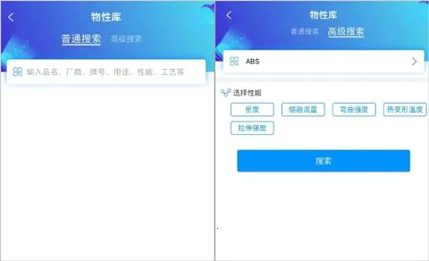 俺搜(化工塑料找料平台) 俺搜(化工塑料找料平台)
