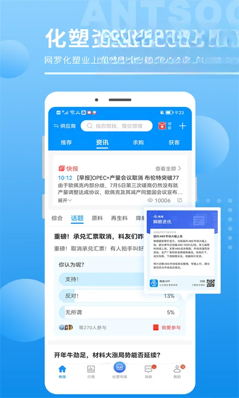 ����(������������ƽ̨)v6.3.10 �ٷ������ͼ